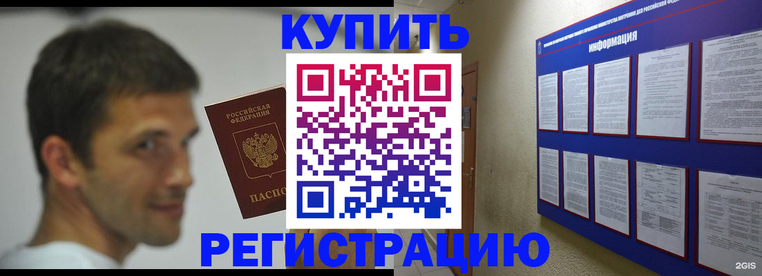 где прописаться в Нижнекамске