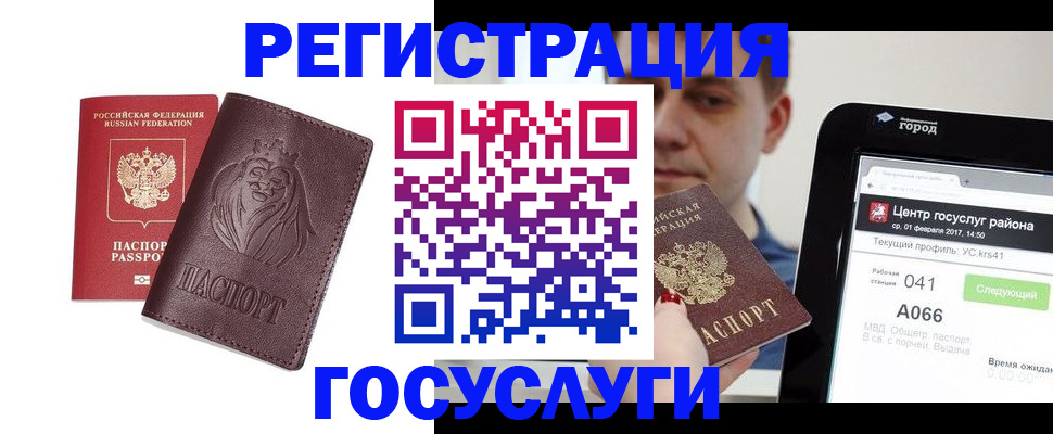 временная регистрация в квартире в Нижнекамске