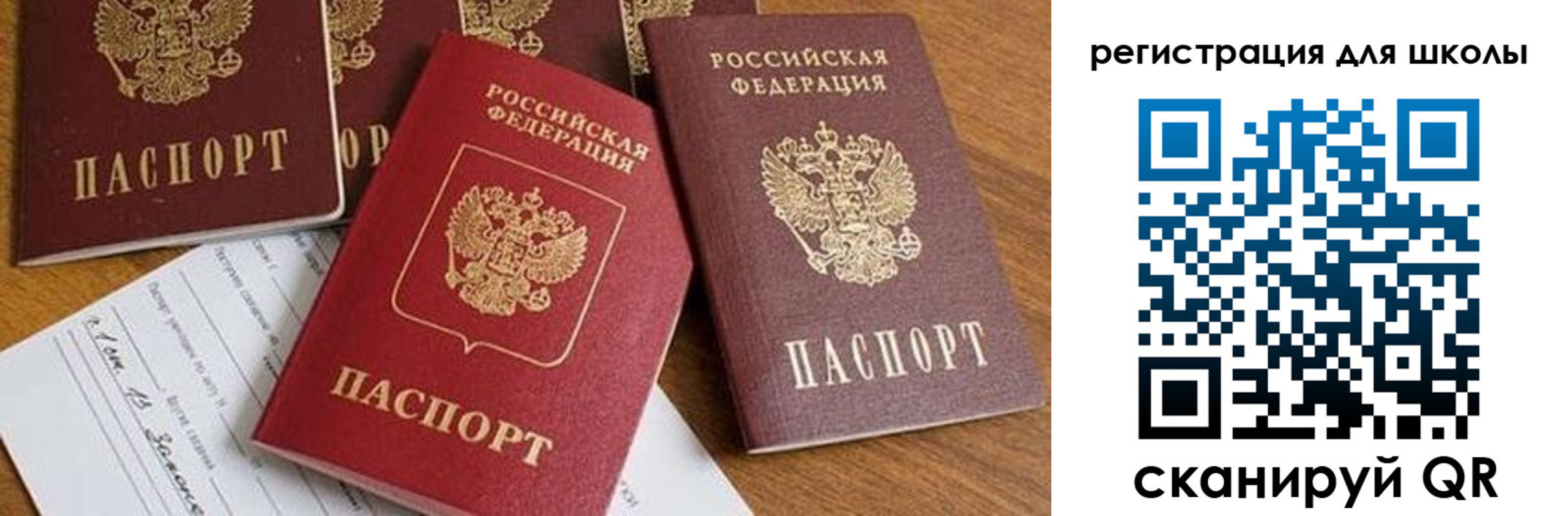 регистрация для дет. сада в Нижнекамске