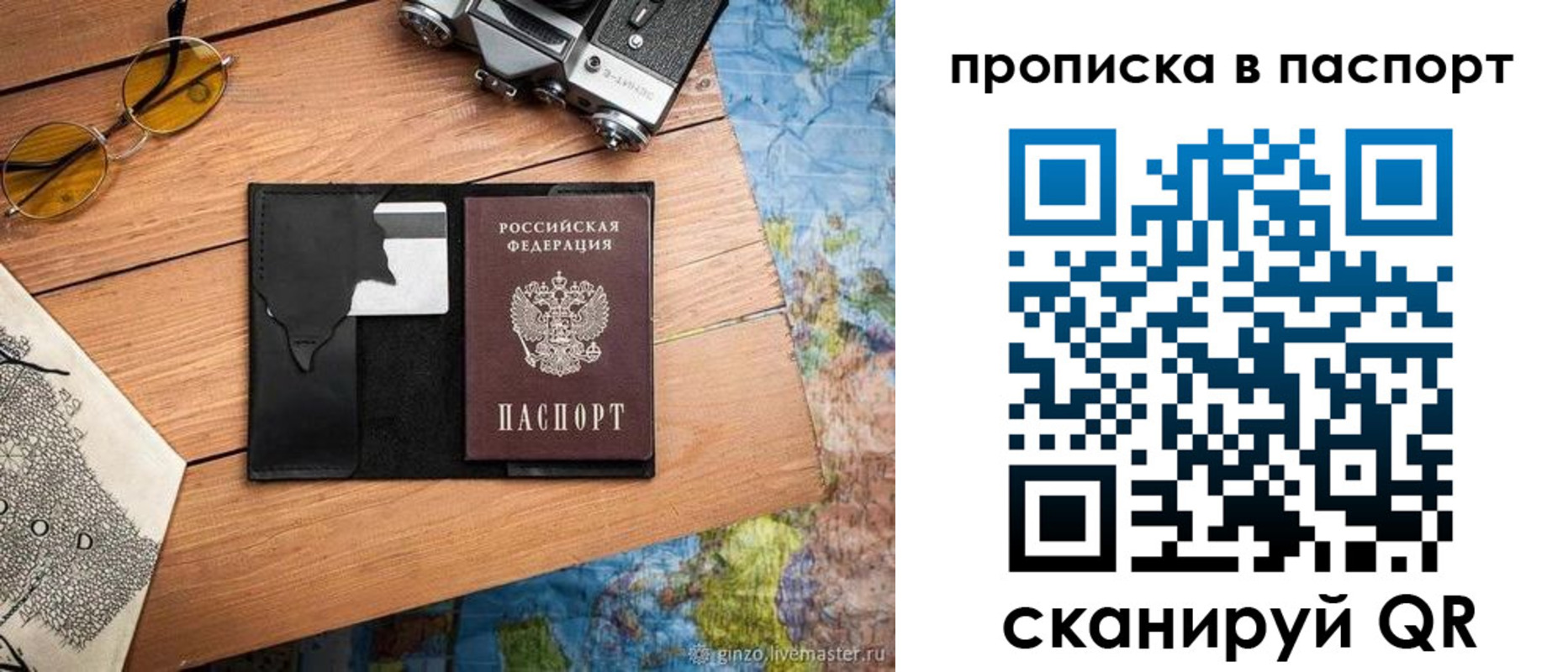 прописка регистрация в Нижнекамске
