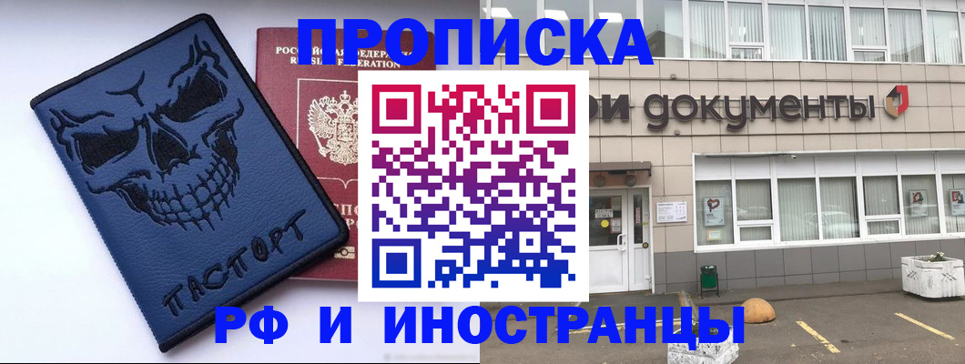 прописка паспорт в Нижнекамске