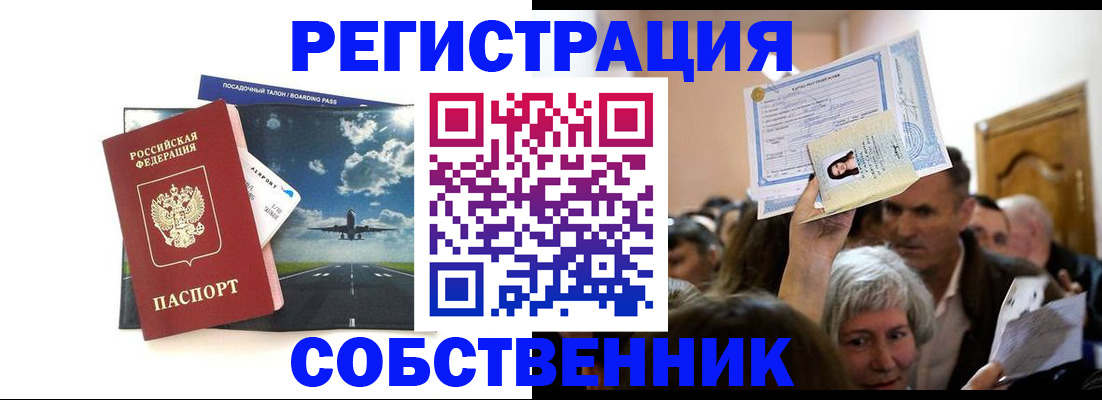 временная регистрация законно в Нижнекамске