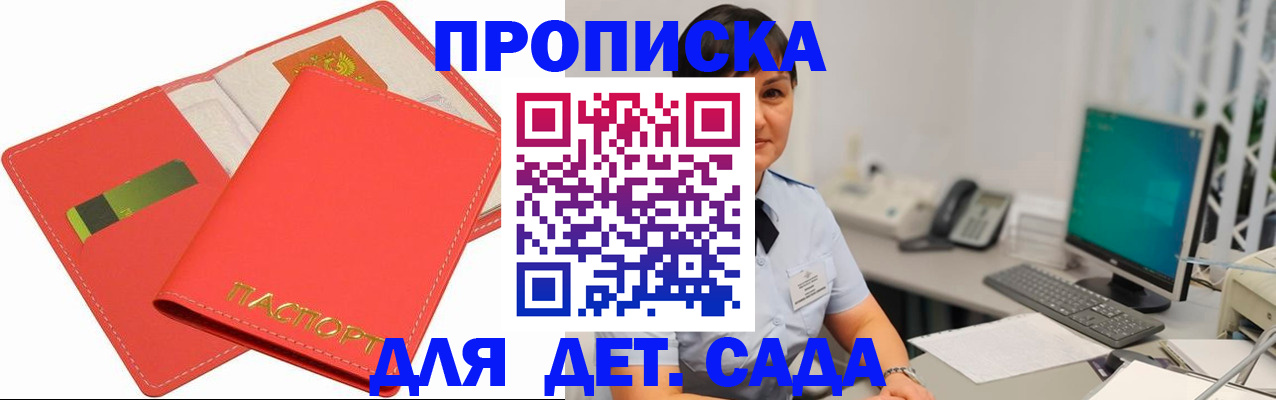 временная регистрация для всех в Нижнекамске