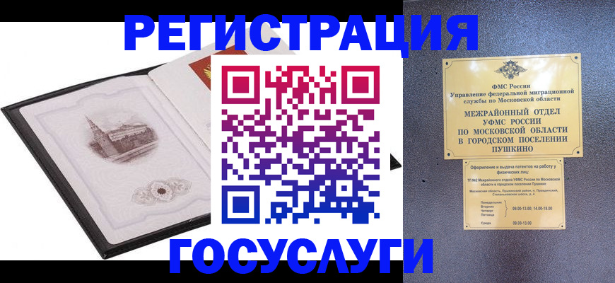 временная регистрация для школы в Нижнекамске