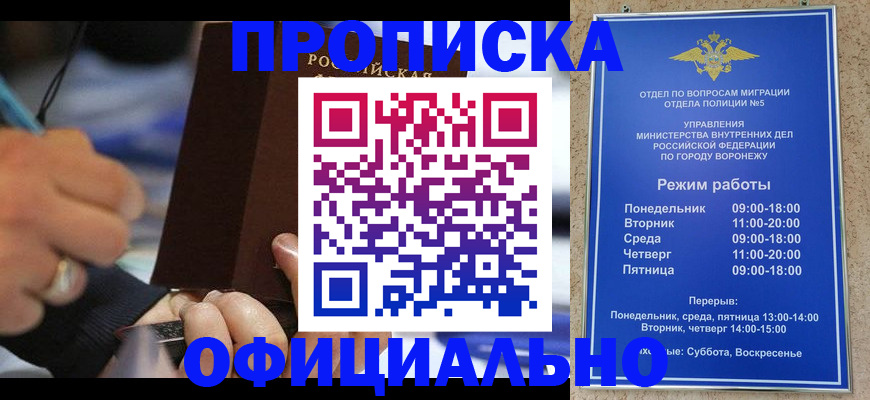 прописка законно в Нижнекамске