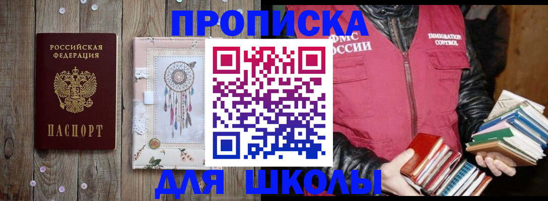 прописка гарантия в Нижнекамске