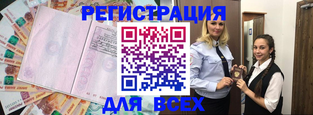 прописка законно в Нижнекамске