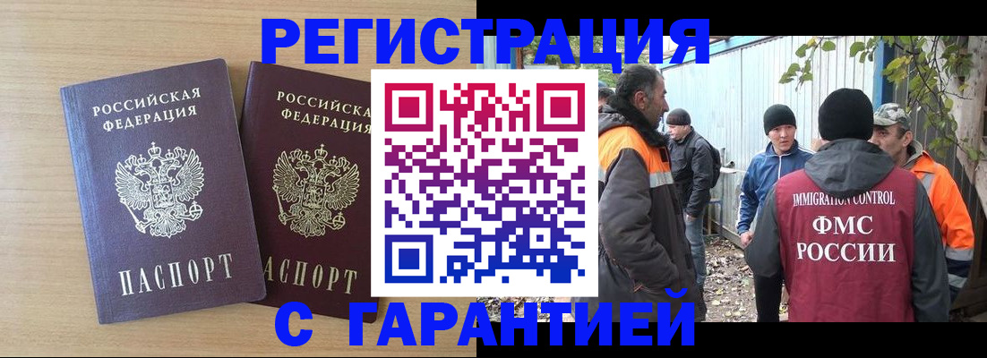 прописка поиск в Нижнекамске