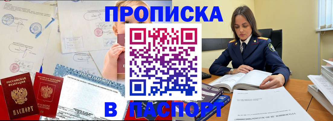 прописка законно в Нижнекамске