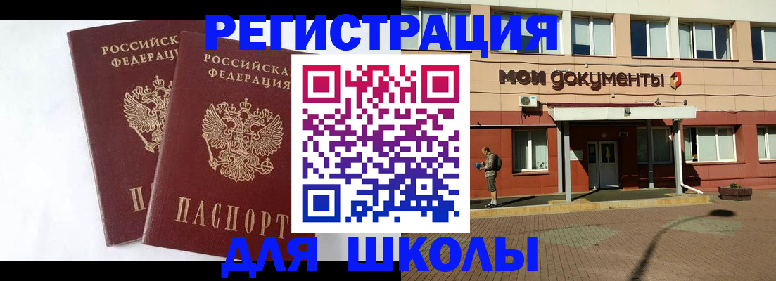 прописка иностранных граждан в Нижнекамске