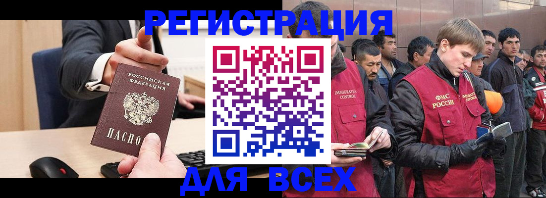 прописка 2025 в Нижнекамске
